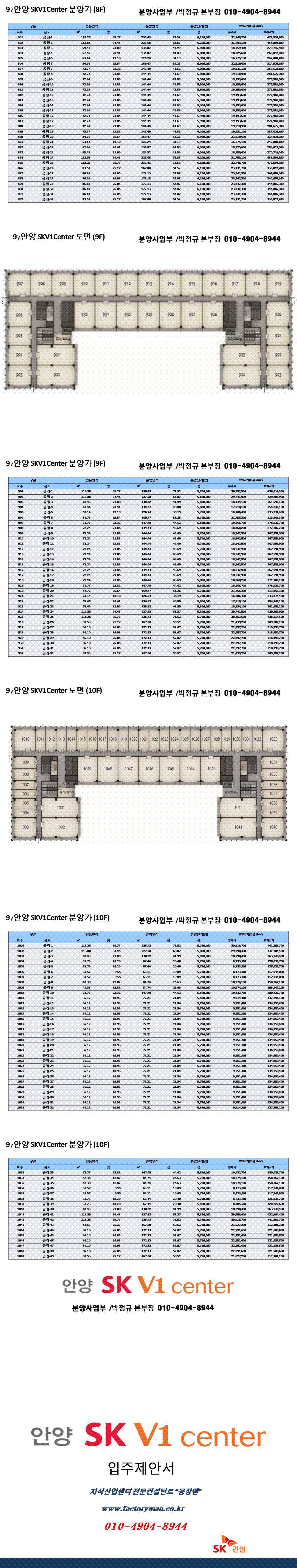 안양sk v1 센터 사업개요